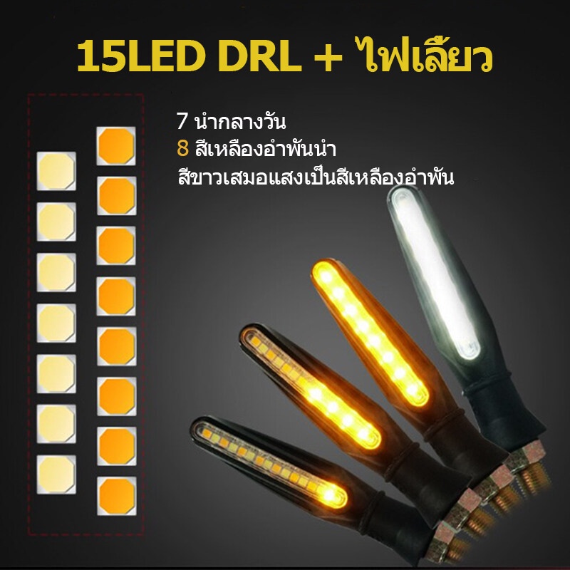 ไฟเลี้ยวLed 12ดวง มอเตอร์ไซค์  ไฟสัญญาณสำหรับรถมอเตอร์ไซต์