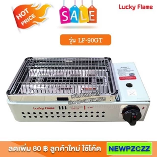 LUCKY FLAME เตาปิ้งย่างอินฟราเรด LPG รุ่น LF-90GT - สีเงิน ขนาด กว้าง 39 x ยาว 23 x สูง 12.5 ซม