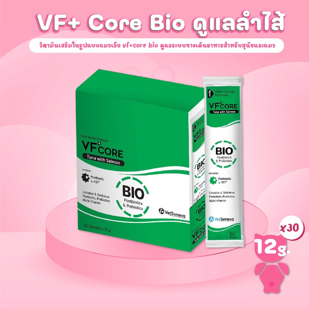 [ยกกล่อง 30 ซอง] VF Core Bio ขนมแมวเลีย อาหารเสริมรูปแบบขนมแมวเลีย ดูแลระบบทางเดินอาหาร ขนาด 12กรัม/