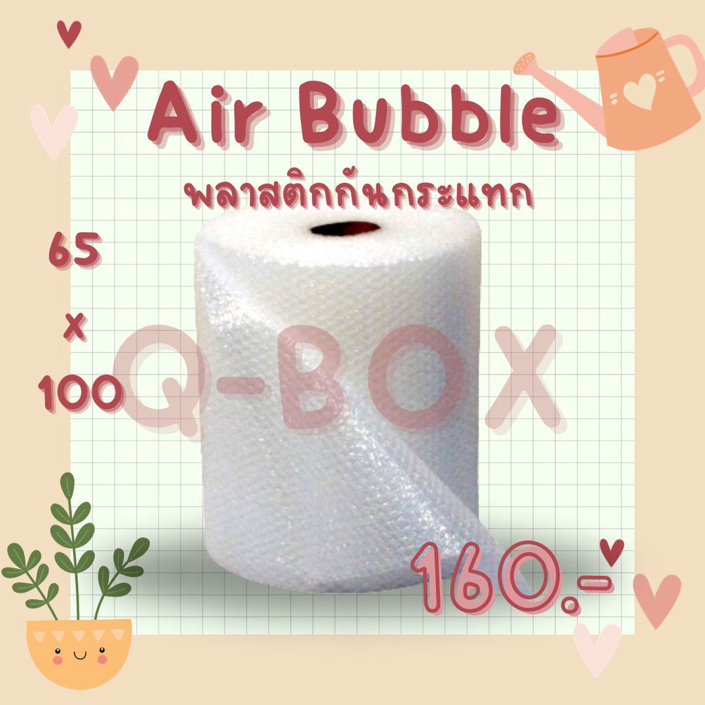 ส่งด่วน Kerry แอร์บับเบิลกันกระแทก 65*100 เมตร หนา 40แกรม Airbubble (สั่งได้ไม่อั้น)