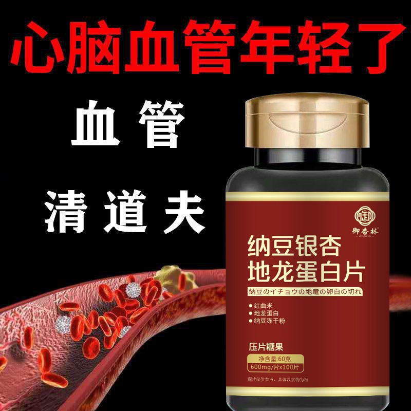 Nattokinase เม็ดยีสต์แดง นําเข้าจากญี่ปุ่น สําหรับผู้สูงอายุ วัยกลางคน