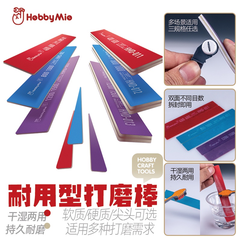 Hobby Mio HMD Sanding Stick - 2 Sided Hard/Soft/Pointed Tip Sandpaper HMD001-HMD023