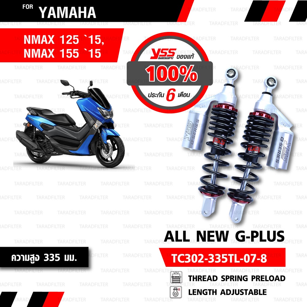 YSS โช๊คแก๊ส G-Series ใช้อัพเกรดสำหรับ Yamaha NMAX ปี 2015-2019 8 ความยาว 335 มิล โช๊คคู่หลังสำหรับมอเตอร์ไซค์ สปริงดำ
