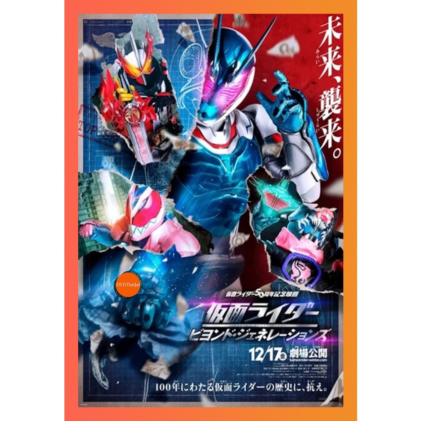 ใหม่ หนังแผ่น DVD Kamen Rider- Beyond Generations (2021) มาสค์ไรเดอร์ ศึกไอ้มดแดงข้ามศตวรรษ (เสียง ไ