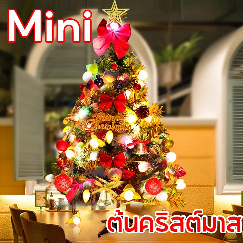 พร้อมส่งจากไทย ต้นคริสต์มาส ตั้งโต๊ะ + ของตกแต่งคริสมาสต์ 30cm ต้นChristmasประดับของตกแต่งบ้าน ตกแต่งค่าเฟ่