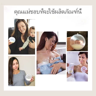 LAKOE เก็บน้ํานม ซิลิโคนเก็บน้ำนม รองน้ำนม ถ้วยซิลิโคนเก็บน้ำนมแม่