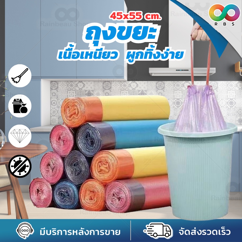 🌈RBS🌈 ถุงขยะมีหูหิ้ว ถุงขยะ มีหูสำหรับหิ้วถือหรือผูกมัดเพื่อทิ้ง สะดวกในการใช้ ไม่เลอะเทอะ ขนาด 18x20" แบบม้วน