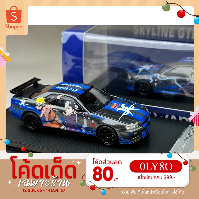 🔹Nissan GTR R34 x Holdem x Naruto Exclusive Thailand Scale 1:64 ยี่ห้อ Street Weapon