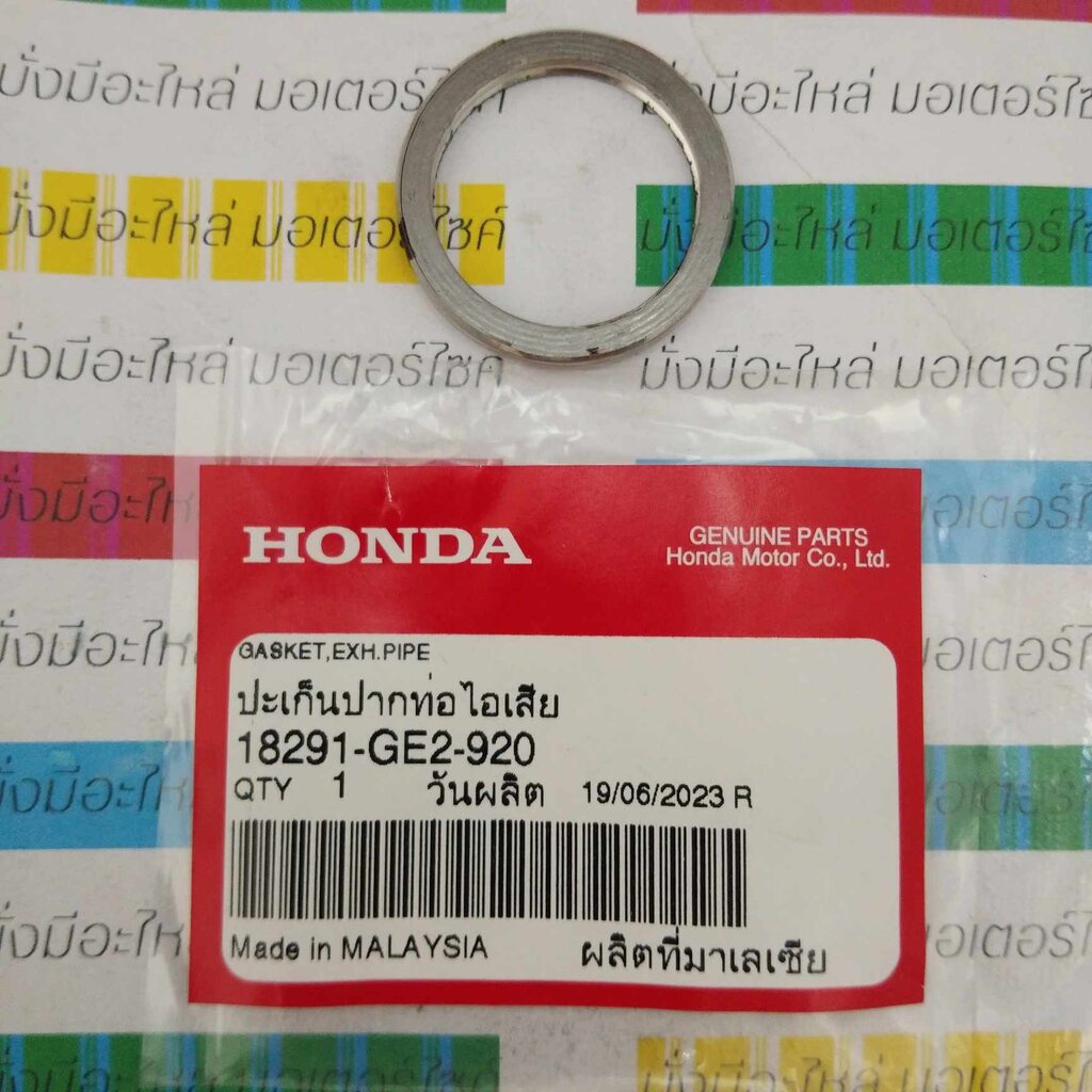 18291-GE2-920 ปะเก็นปากท่อไอเสีย WAVE110i 2009-2022 WAVE125i 2012-2020 DREAM110i แท้ศูนย์ HONDA