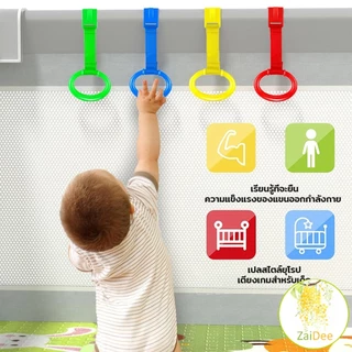 แหวนดึงเปลเด็ก พลาสติก ฝึกลูกตั้งไข่ สําหรับเด็กหัดยืน Baby Crib Pulling ring