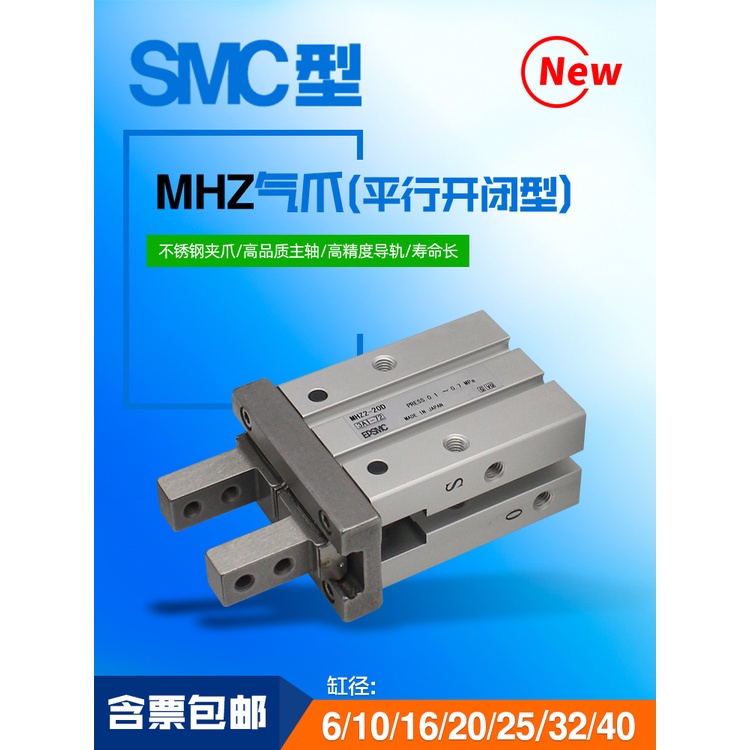 อุปกรณ์กระบอกนิวเมติก MHZL2 MHZ2-6D 10D 16D 20D 25D 32D40D