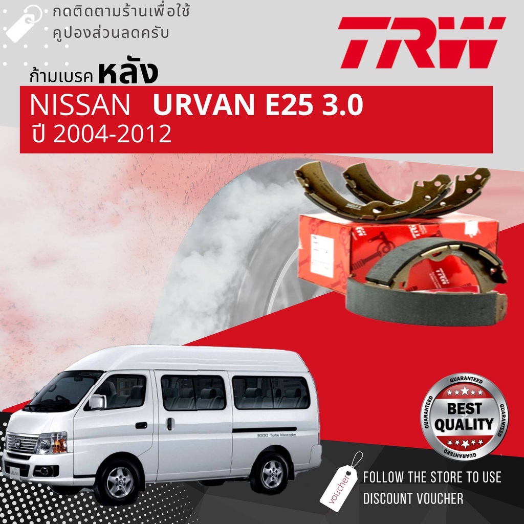 ✨OEM Quality✨ ก้ามเบรคหลัง ผ้าเบรคหลัง TRW GS 8512  สำหรับ NiSSAN URVAN E25 3.0 ZD30 ปี 2004-201204,