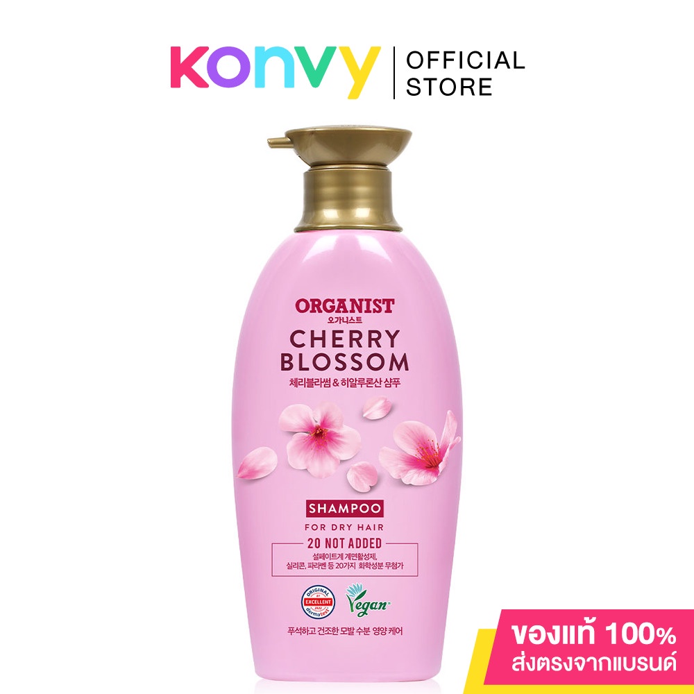 ORGANIST Elastine Organist Cherry Blossom Hydrating 500ml ออกานิสท์ อีลาสติน เชอร์รี่ บลอสซัม ไฮเดรดติ้ง.