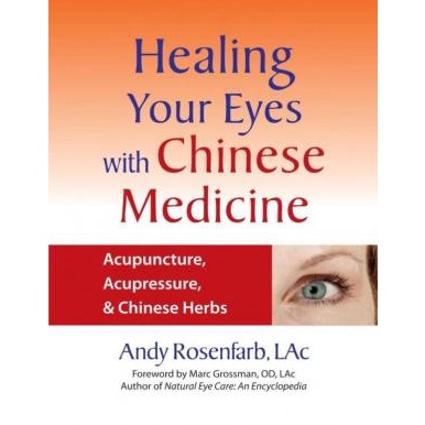 สมุนไพรจีน บําบัดสายตาด้วยยาจีน Aglaonema Acupressure &amp; Chinese Herbs โดย Andy Rosenfarb