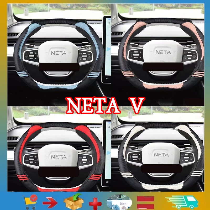 หุ้มพวงมาลัยรถหนังฝาครอบล้อกันลื่นNETA V-II  หนังปกคลุมพวงมาลัยล้อกันลื่น NETA V2022-2023