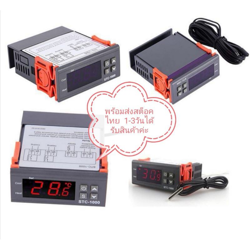 งานแท้ เครื่องควบคุมอุณหภูมิดิจิตอล 12V / 24V / 110V / 220V STC-1000 ในไทย