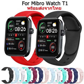 สาย Mibro Watch T1 สมาร์ทวอทช์ ซิลิโคน สายนาฬิกาสปอร์ต mibro watch t1 กันน้ํา ระบายอากาศ ซิลิโคน สายนาฬิกา