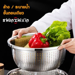 SZX กะละมังรู กะละมังล้างผักสแตนเลส อย่างดี มีให้เลือกหลายขน…