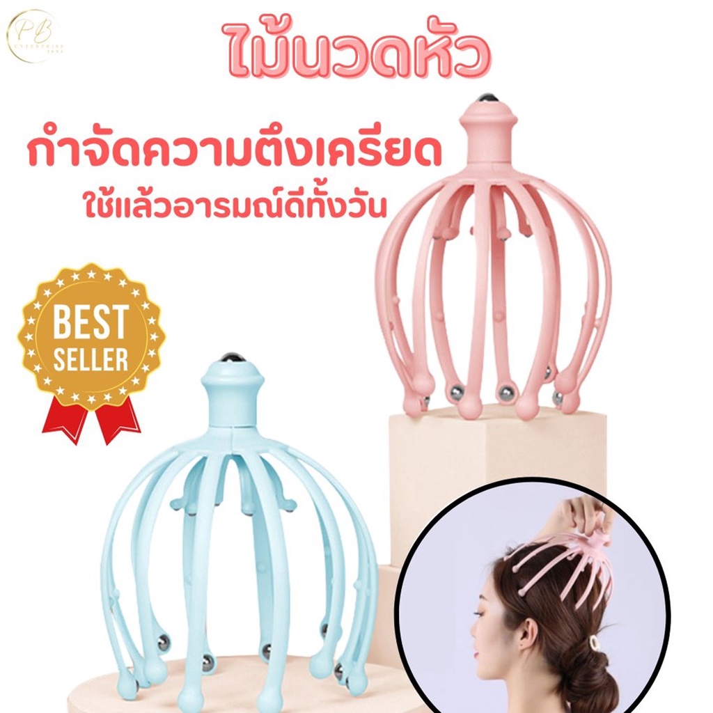 เครื่องนวดปวดหัว วิธีแก้ปวดต้นคอ บ่า ไหล ส่งด่วน Head Neck Shoulder Pain ไหล่ขวา ไหล่ซ้าย ที่นวดผ่อนคลายสำหรับผู้ชาย