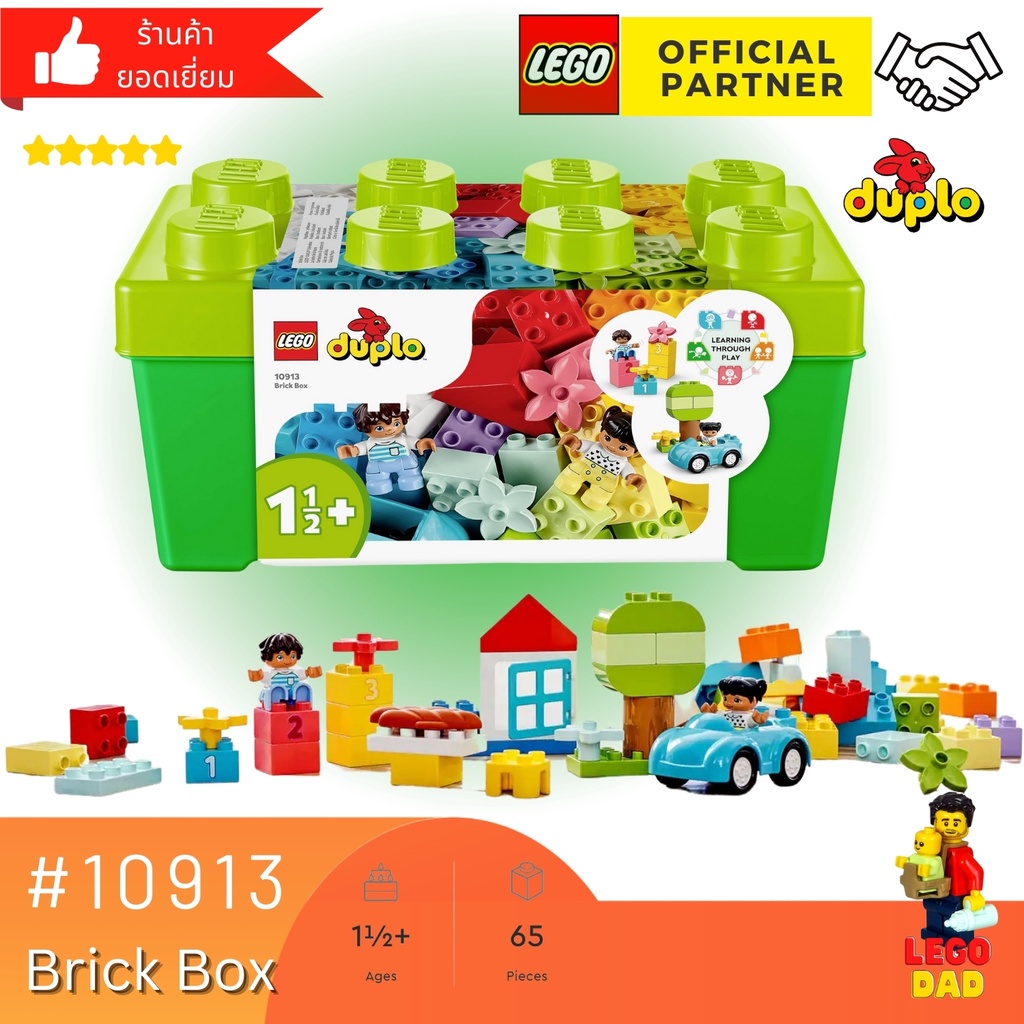 [ราคาพิเศษ] Lego Duplo 10913 Brick Box Theme Duplo Classic 65 ชิ้น