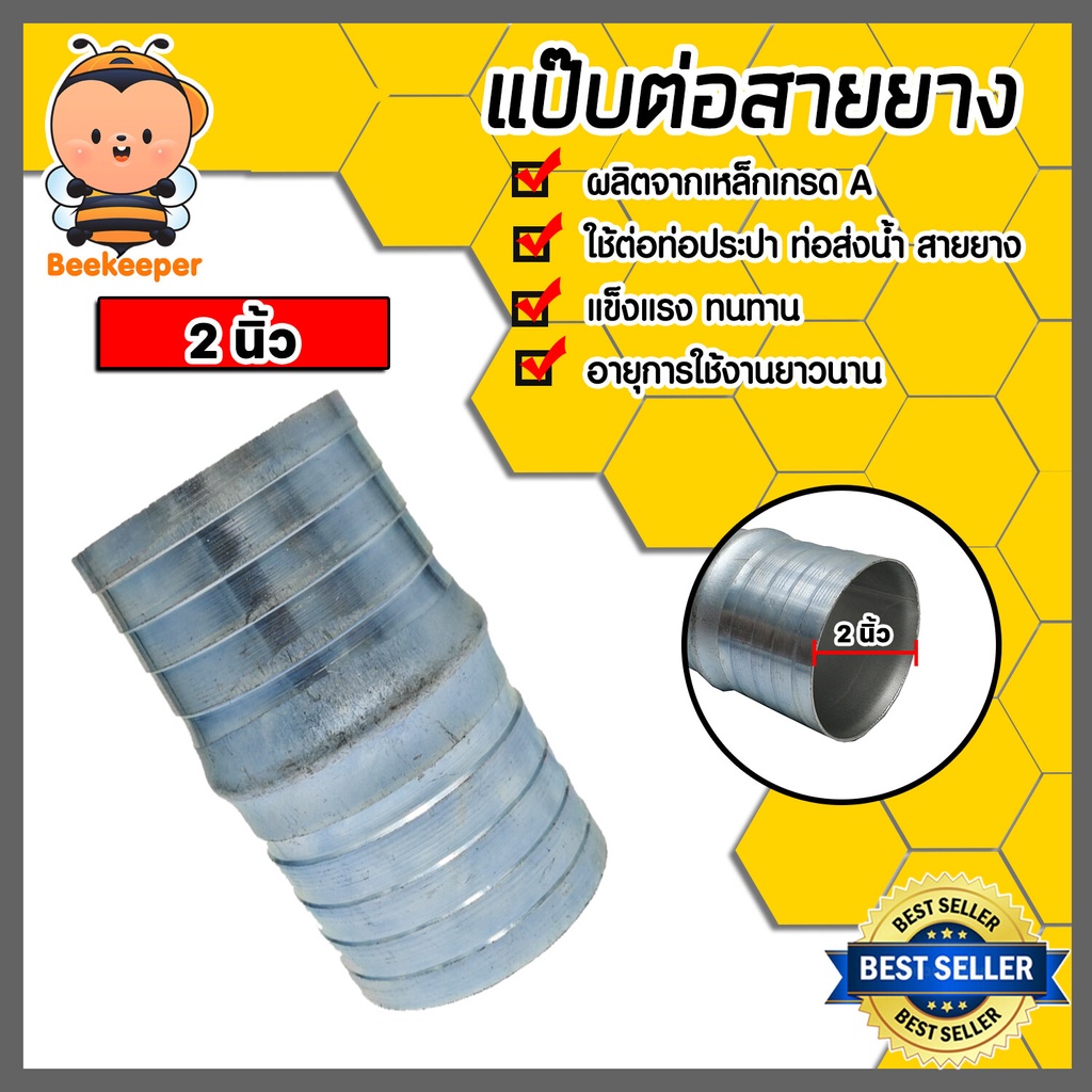 ข้อต่อสายยาง แป๊ปต่อสายยาง ข้อต่อเหล็ก ขนาด 2นิ้ว ข้อต่อสายยาง ข้อต่อประปา ข้อต่อเหล็ก แข็งแรง ทนทาน อายุการใช้งานยาวนาน