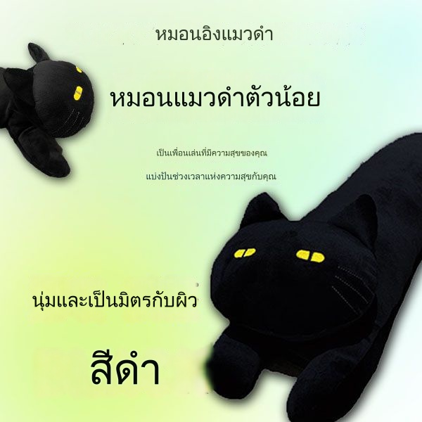 หมอนอิง แบบนิ่ม ลายการ์ตูนแมวน่ารัก สีดํา แบบดั้งเดิม สไตล์ญี่ปุ่น