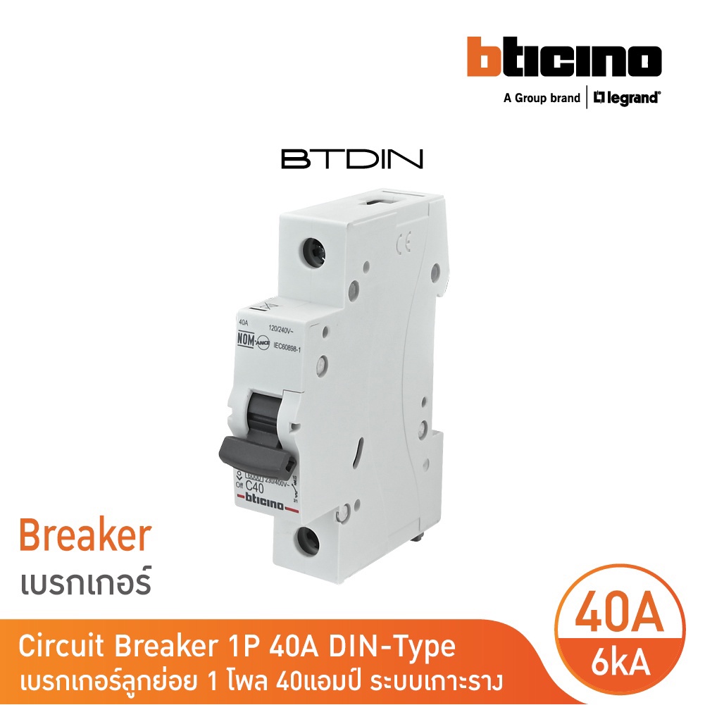 BTicino เซอร์กิตเบรกเกอร์ (MCB)ลูกย่อยชนิด 1โพล 40แอมป์ 6kA(แบบเกาะราง) BTDIN Branch Breaker (MCB) 1P,40A 6kA| FN81CEW40 ราคา ถูกที่สุด ดีลบีเคเค แกลเลอรีภาพที่ 2