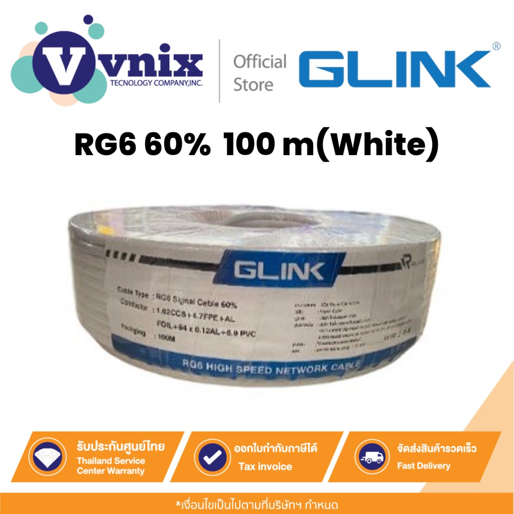 Glink RG6 60% 100 m (White) สายนำสัญญาณ สาย RG6 ชิลด์ 60% 100 m (สีขาว) By Vnix Group