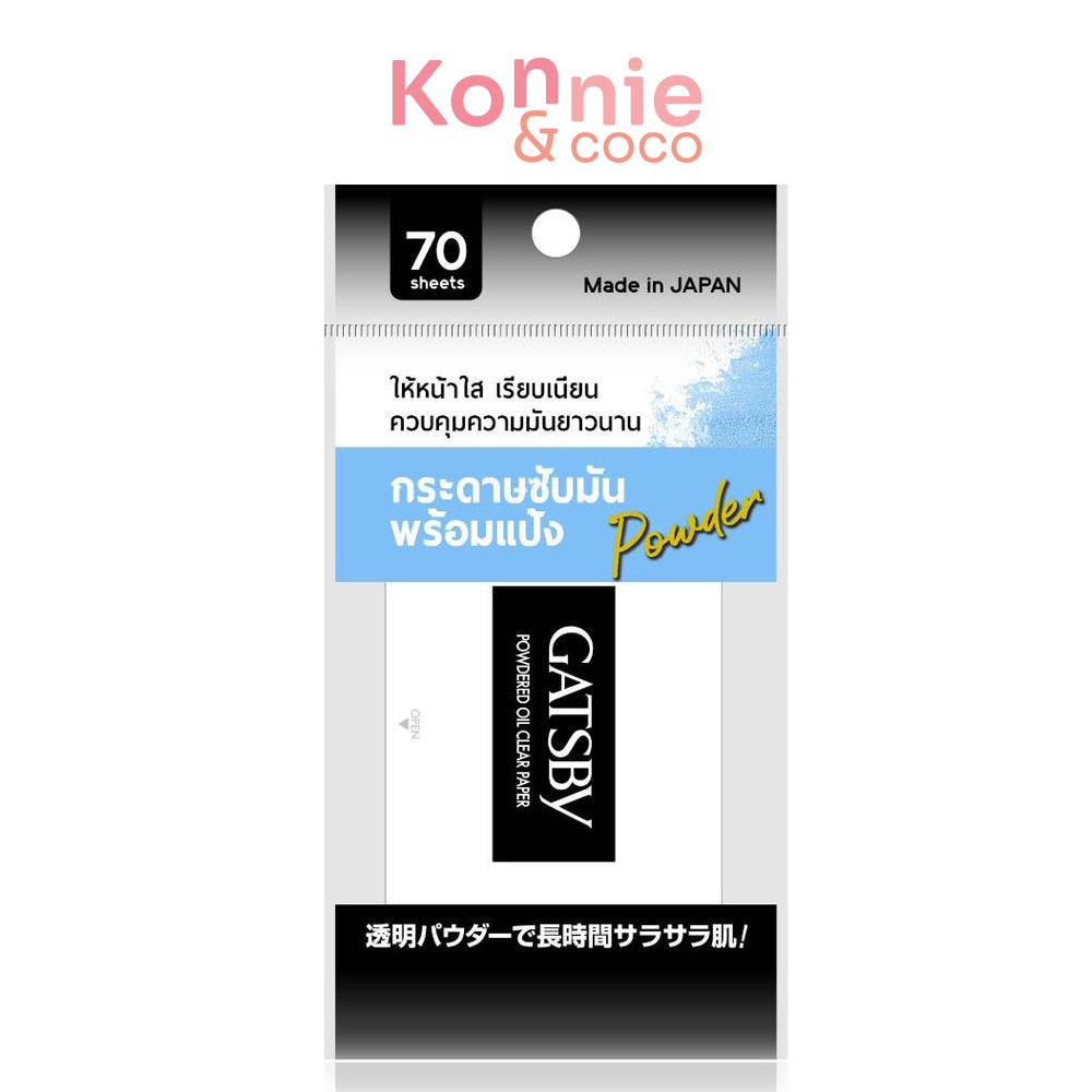 GATSBY Powdered Oil Clear Paper 70 Sheet แกสบี้ กระดาษซับมันพร้อมแป้ง.