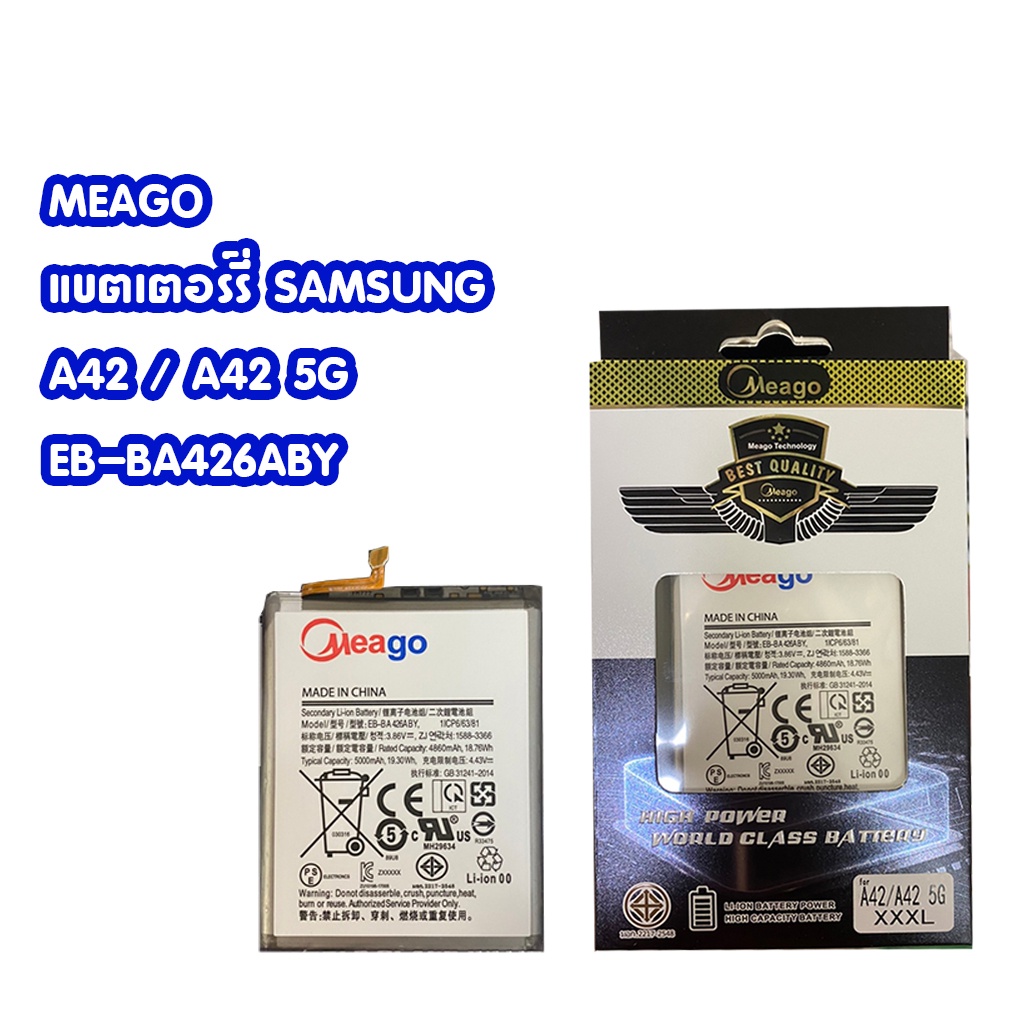 Meago แบตเตอร์รี่ SAMSUNG A42 / A42 5G / EB-BA426ABY  มี มอก.