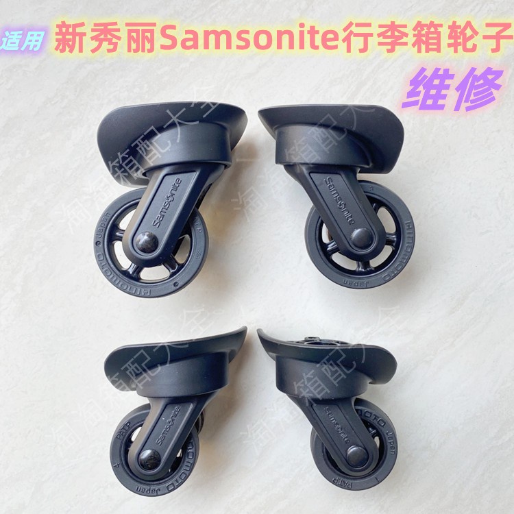 【ล้อกระเป๋าเดินทาง】ล้อลาก ด้านล่าง อุปกรณ์เสริม สําหรับกระเป๋าเดินทาง Samsonite Noben HK4Samsonite HINOMOTO