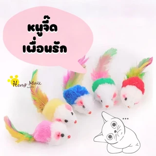 MC-ไม้ตกแมว ไม้ล่อแมว พู่แมว ของเล่นแมวมี3เเบบให้เลือก