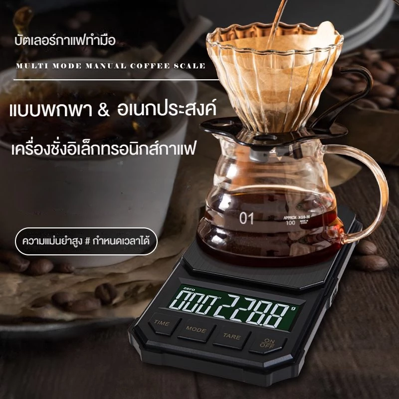 เครื่องชั่งน้ําหนักเมล็ดกาแฟไฟฟ้า ขนาดเล็ก แบบพกพา สําหรับครัวเรือน thumbnail 8