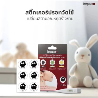📮ส่งด่วนพิเศษไม่มีวันหยุด📮Tempatch+ สติ๊กเกอร์วัดอุณหภูมิร่างกาย