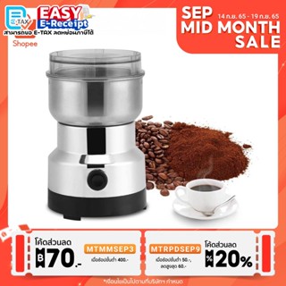 Goldfruit NM-8300 เครื่องบดกาแฟไฟฟ้าขนาดพกพา เครื่อปั่นละเอี…