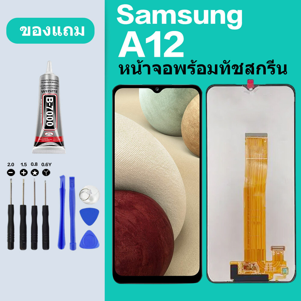 น้าจอ LCD SAMSUNG GALAXY A12 หน้าจอ ออปโป้ A83 Screen Display Touch Panel For SAMSUNG A12