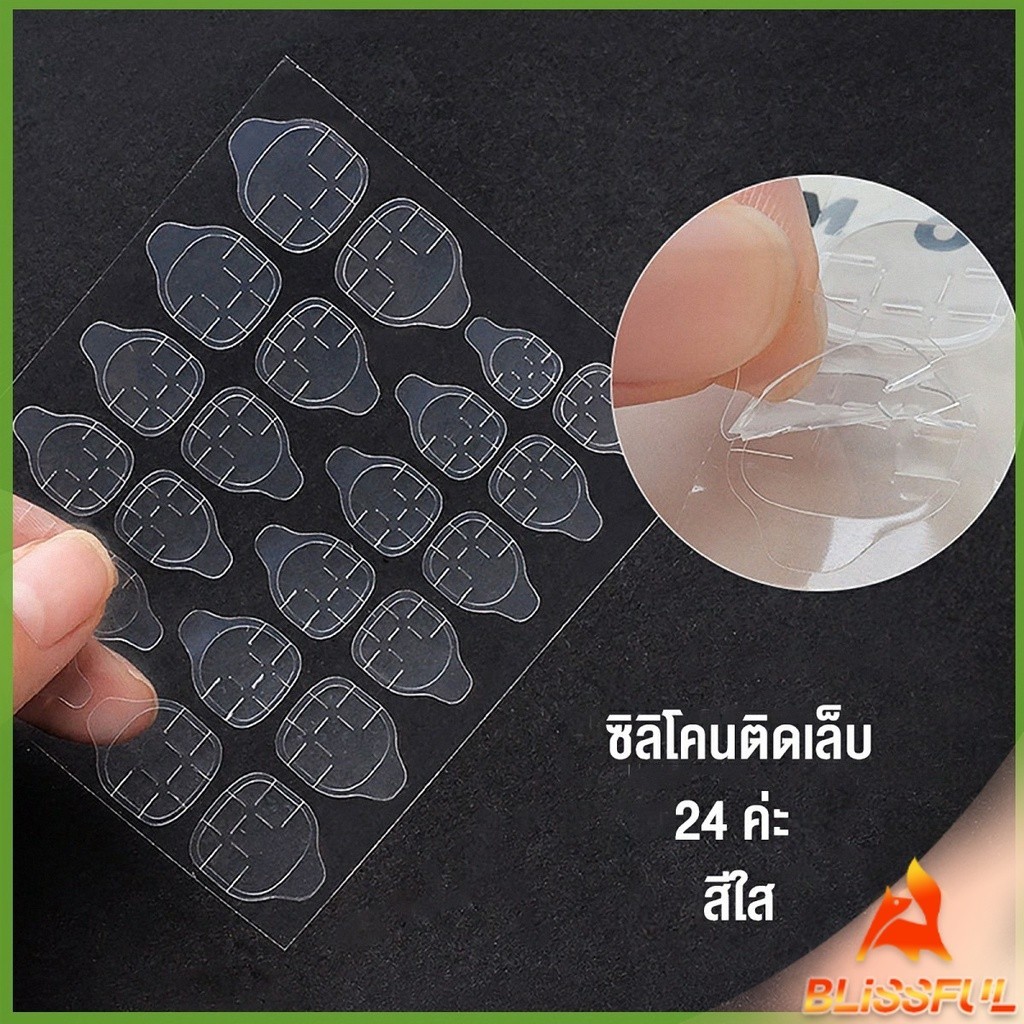 B.F แผ่นกาวซิลิโคน  กาวติดเล็บปลอม  Nail glue - รูปที่ 7