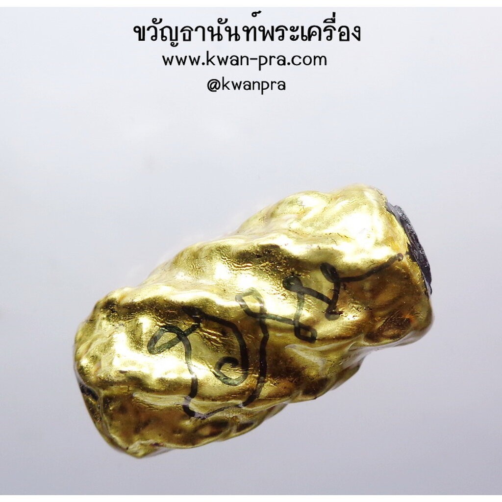 หลวงปู่บัวพา วัดนางาม จังหวัดสระแก้ว ตะกรุด ซองเดิม (KP4371)