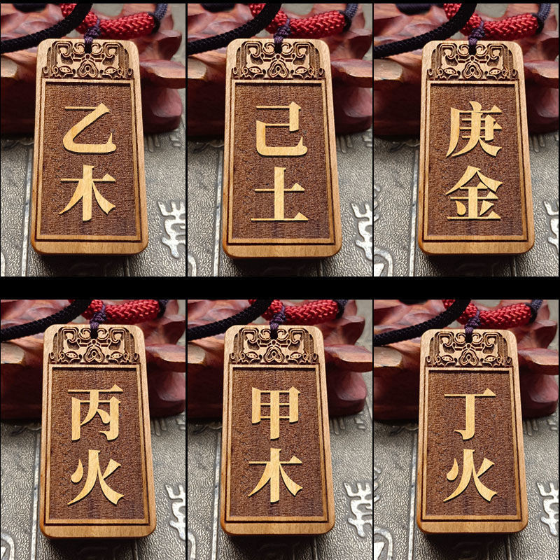 ห้าองค์ประกอบสร้อยคอ Jiamu Yimu C Fire Ding Huoxin Jin Geng Jinren น้ํา Guanshui Self-clay ที่กําหนด