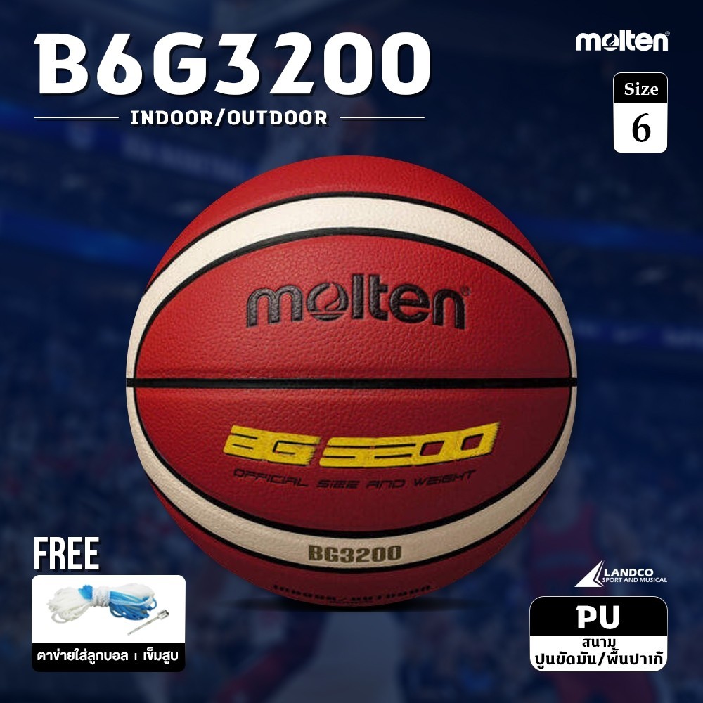 MOLTEN ลูกบาสเก็ตบอลหนัง Basketball PU vn B6G3200 เบอร์ 6 (1070) แถมฟรี ตาข่ายใส่ลูกฟุตบอล +เข็มสูบล