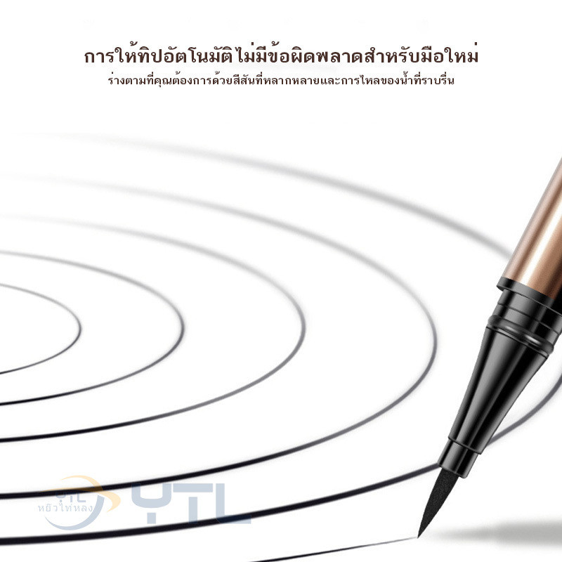 EMP Bobeini ปากกาอายไลเนอร์ เนื้อแมตต์ แห้งเร็ว กันน้ํา ติดทนนาน สีดํา สีน้ําตาล ให้เลือก 2 สี - รูปที่ 3