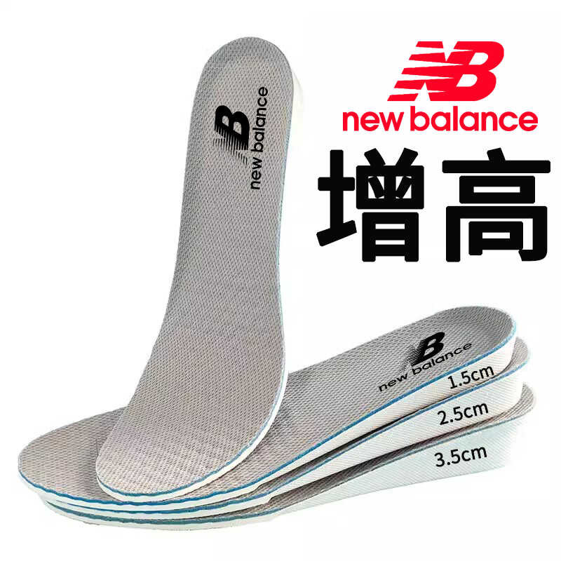 Nb nb New Balance Heightening Insole ผู้ชายผู้หญิง 574 2024r 327 530 990v4 990v3 ความสูงภายในที่มองไ