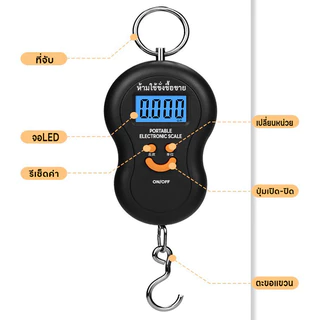 ที่ชั่งน้ำหนักกระเป๋า เครื่องชั่งดิจิตอล จอLED ชั่งได้10g-50kg เครื่องชั่งมือ ตะขอใหญ่ มี4หน่วย แม่นยำ0.05g แถมถ่าน2ก้อน