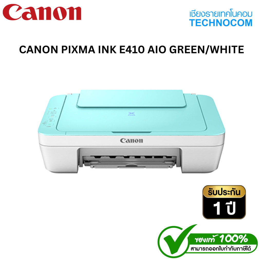เครื่องพิมพ์ CANON PIXMA INK E410 AIO GREEN/WHITE