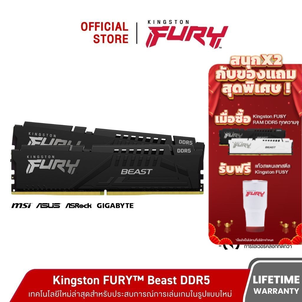Kingston FURY Beast รุ่นทนทาน DDR5 4800MHz (KF548C38BBK2) - หน่วยความจำ (แรมพีซี)