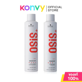 Schwarzkopf Professional Osis+ Strong Hold Hairspray ชวาร์สคอฟ สเปรย์จัดแต่งทรงผม 300ml (Freeze/Session)