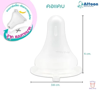 Attoon จุกนม แอทตูน จุกนมไม่ดูดไม่ไหล คอแคบ คอกว้าง มาพร้อมระบบวาล์ว ลดอาการท้องอืด ดูดสบาย เสมือนนมแม่ TTTYU Baby Shop