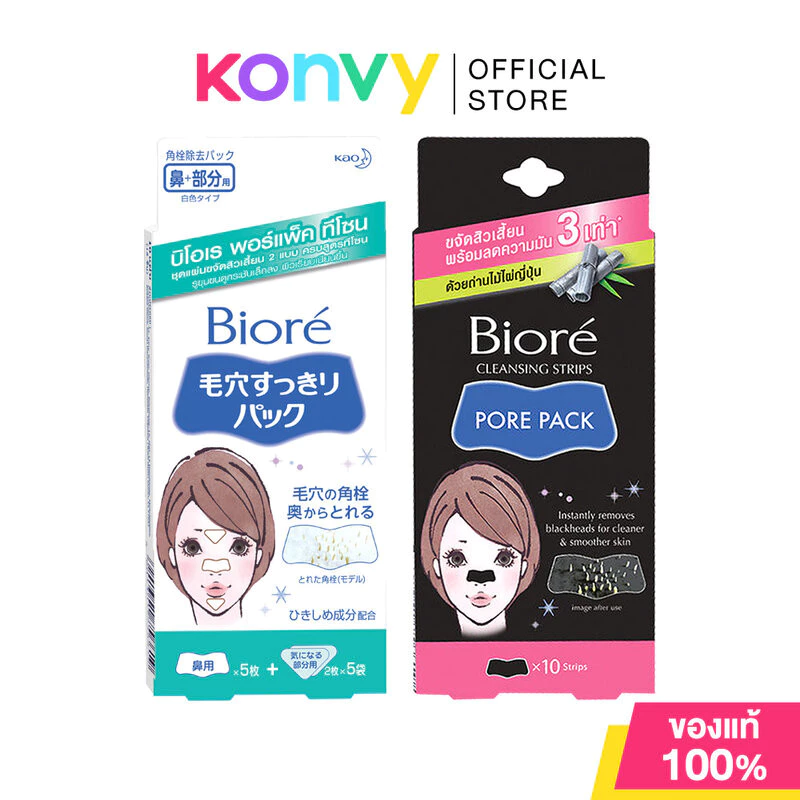 Biore Pore Pack บิโอเร แผ่นขจัดสิวเสี้ยน 10pcs (Black/T-Zone)