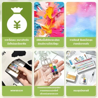 【พร้อมส่งจากไทย】Mini สีน้ําสีกล่องกล่องอะคริลิคแบบพกพาคู่มือ Sketch Travel Painting Palette