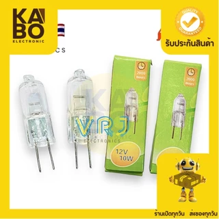 หลอด ฮาโลเจน G4 12V 10W/20W สีวอมไวส์ ขาห่าง 4MM มีสินค้าพร้อมส่งในไทย